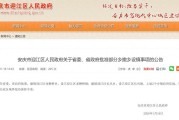 开云电子-经省委省政府批准，安徽两地行政区划调整